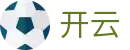 开云体育PC官网-大屏高清赛事观看投注入口